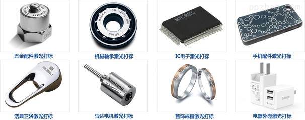 舒适型光纤激光打标机 赋能电子产品及配件的精细化生产