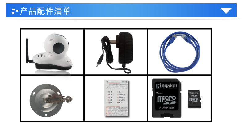 【标达电子】WiFi Camera P2P网络摄像机 高清监控方案与8G TF卡免费礼赠体验