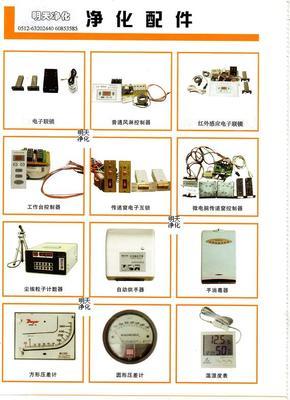 供应电子联锁,电子互锁,净化配件 其他空气净化装置 产品